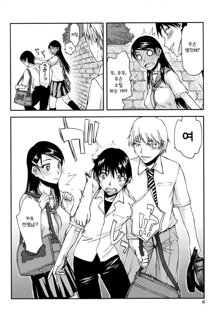 ワタシはホカのオトコと、SEXシテ、SEXシテ、SEXオシタ。 〜いつのまにか狩野城は〜Ch。 1