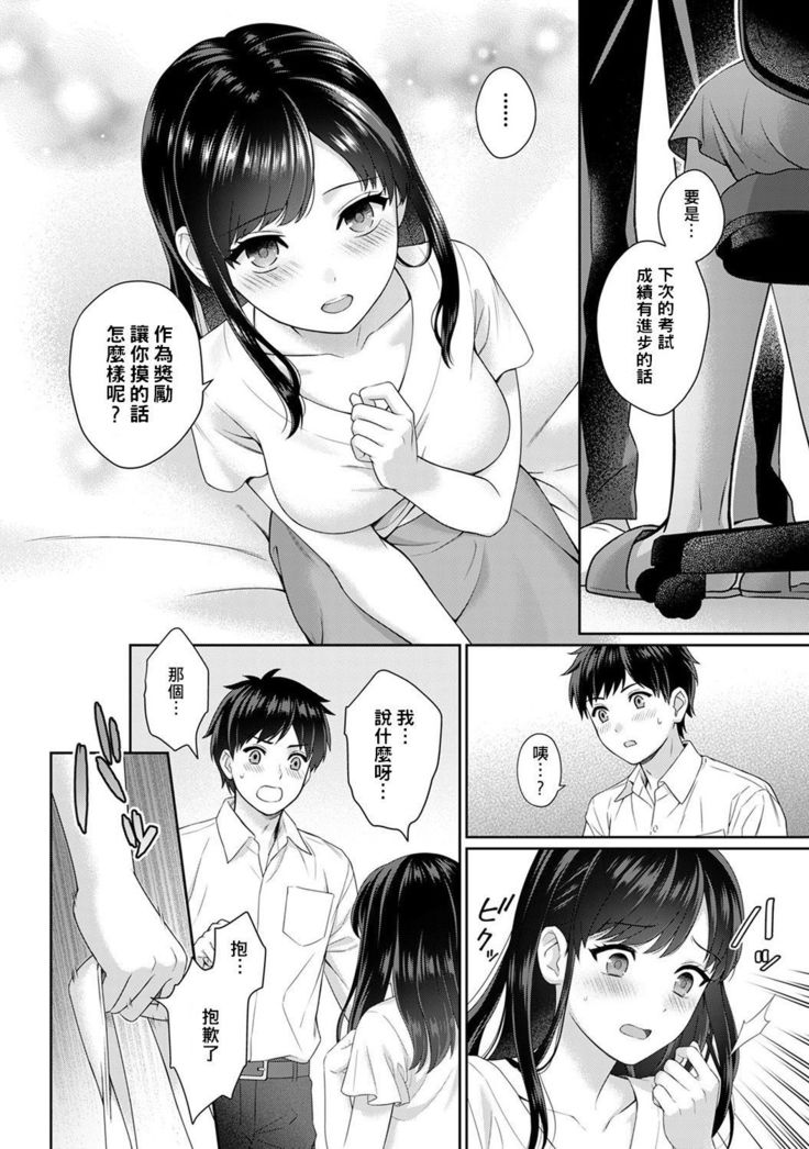 先生からぼくCh。 1-4