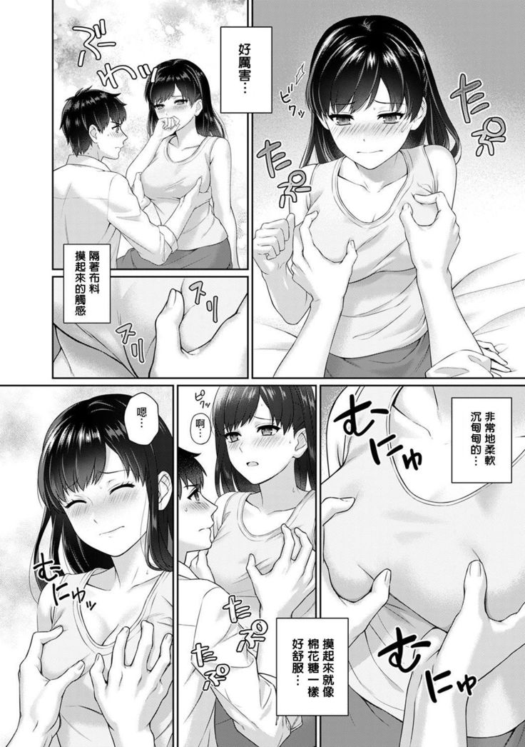 先生からぼくCh。 1-4