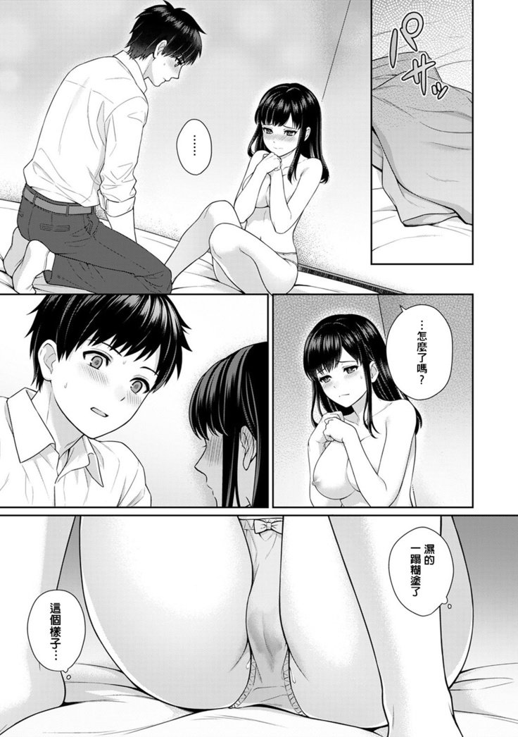 先生からぼくCh。 1-4