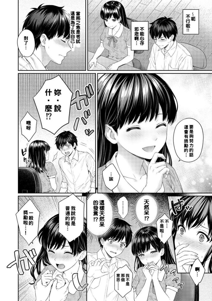 先生からぼくCh。 1-4