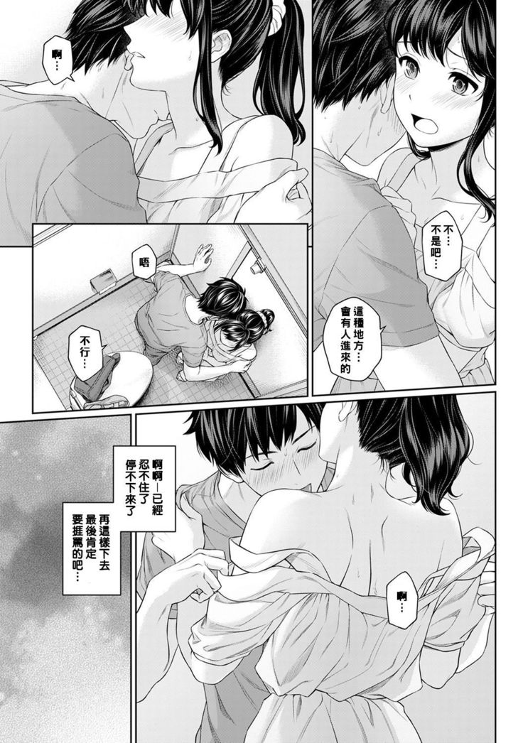 先生からぼくCh。 1-4