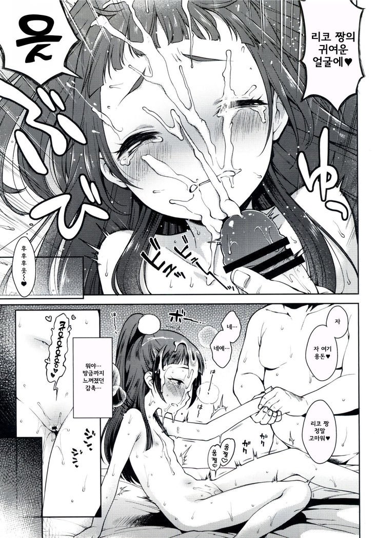 理子ちゃんのHなアルベイト