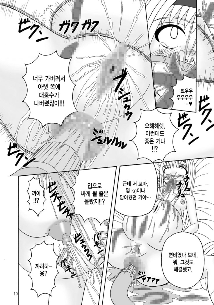 スカバネ姫2 スカバネ姫2