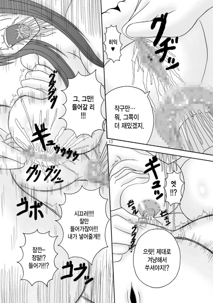 スカバネ姫2 スカバネ姫2