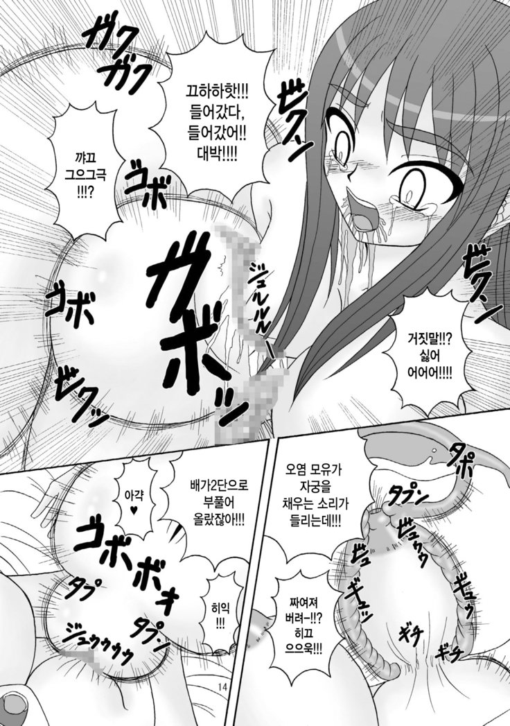 スカバネ姫2 スカバネ姫2