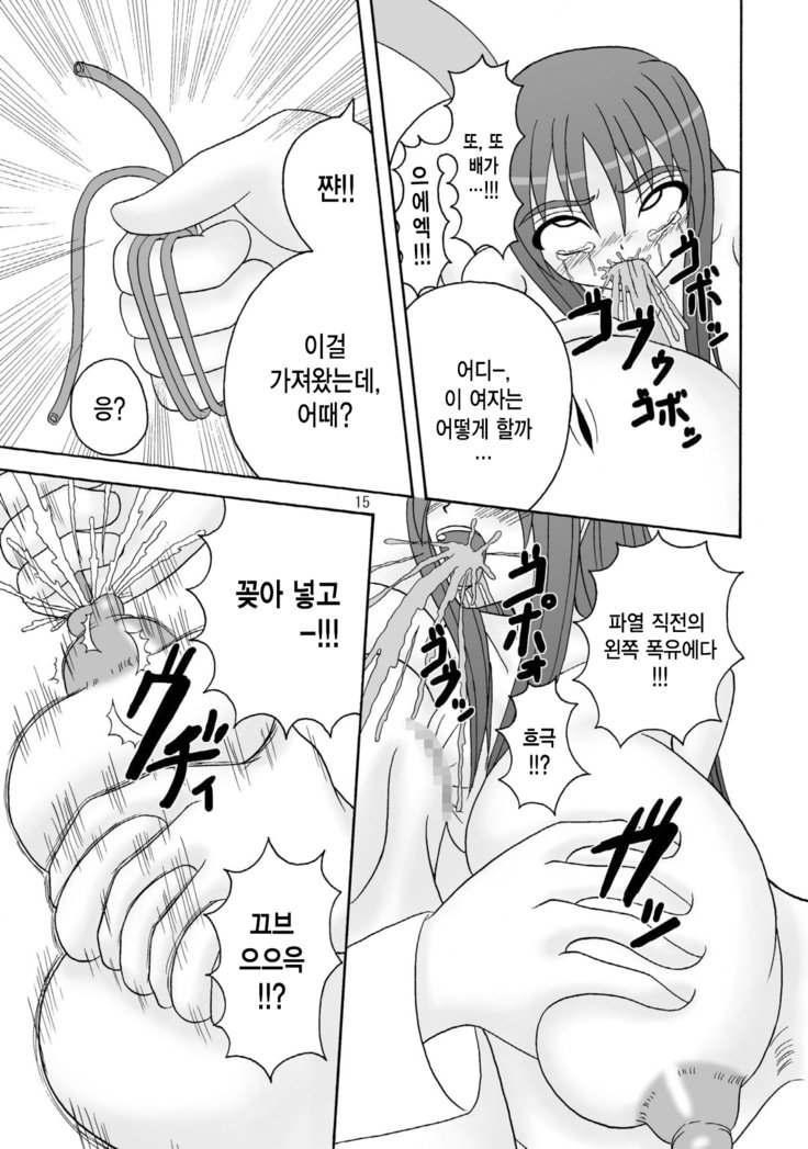 スカバネ姫2 スカバネ姫2
