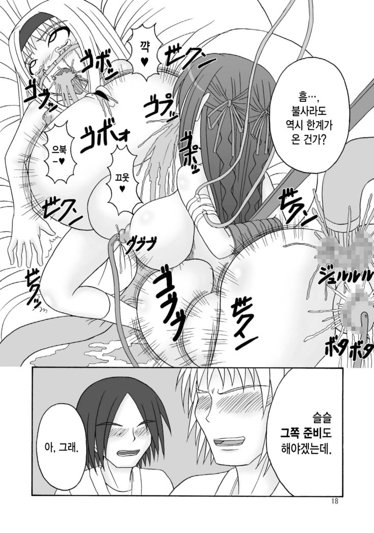 スカバネ姫2 スカバネ姫2