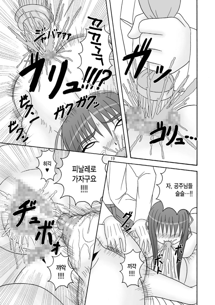 スカバネ姫2 スカバネ姫2