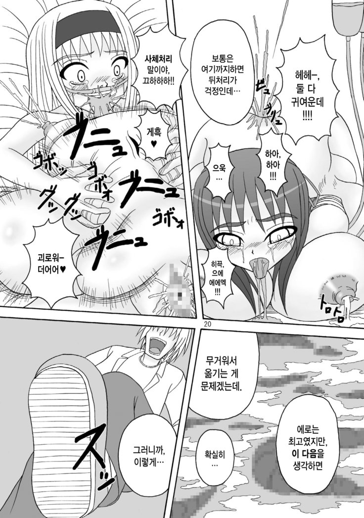 スカバネ姫2 スカバネ姫2