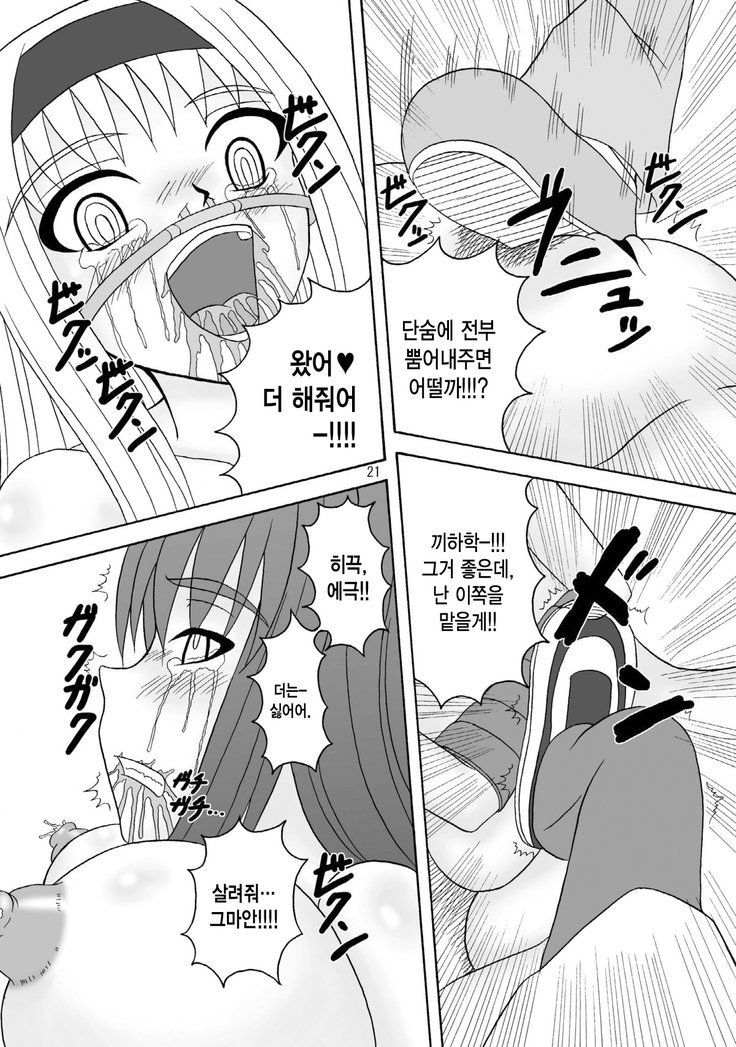 スカバネ姫2 スカバネ姫2