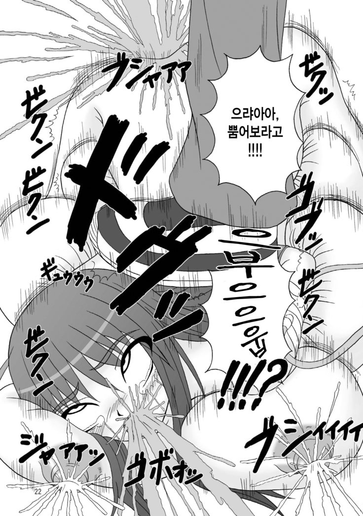 スカバネ姫2 スカバネ姫2