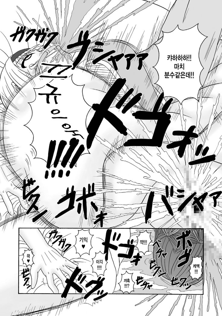 スカバネ姫2 スカバネ姫2