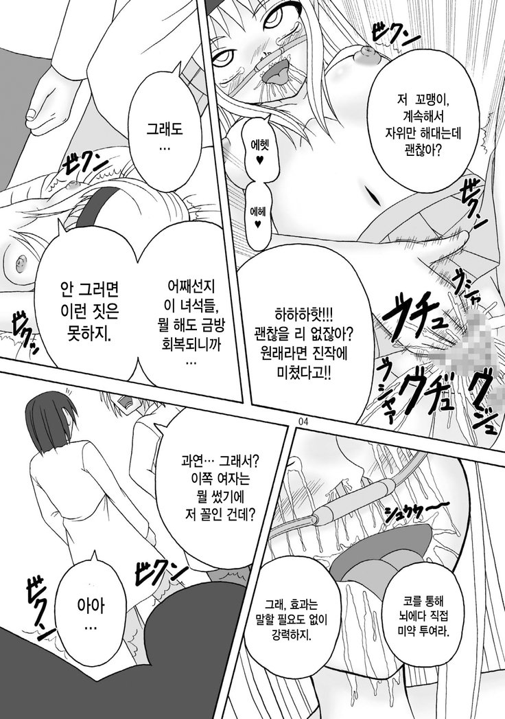 スカバネ姫2 スカバネ姫2