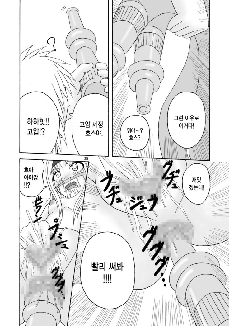 スカバネ姫2 スカバネ姫2
