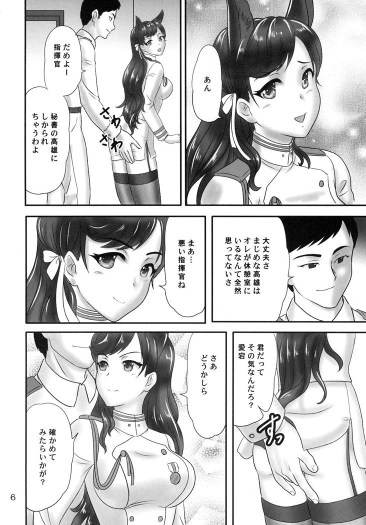 タカオミックス