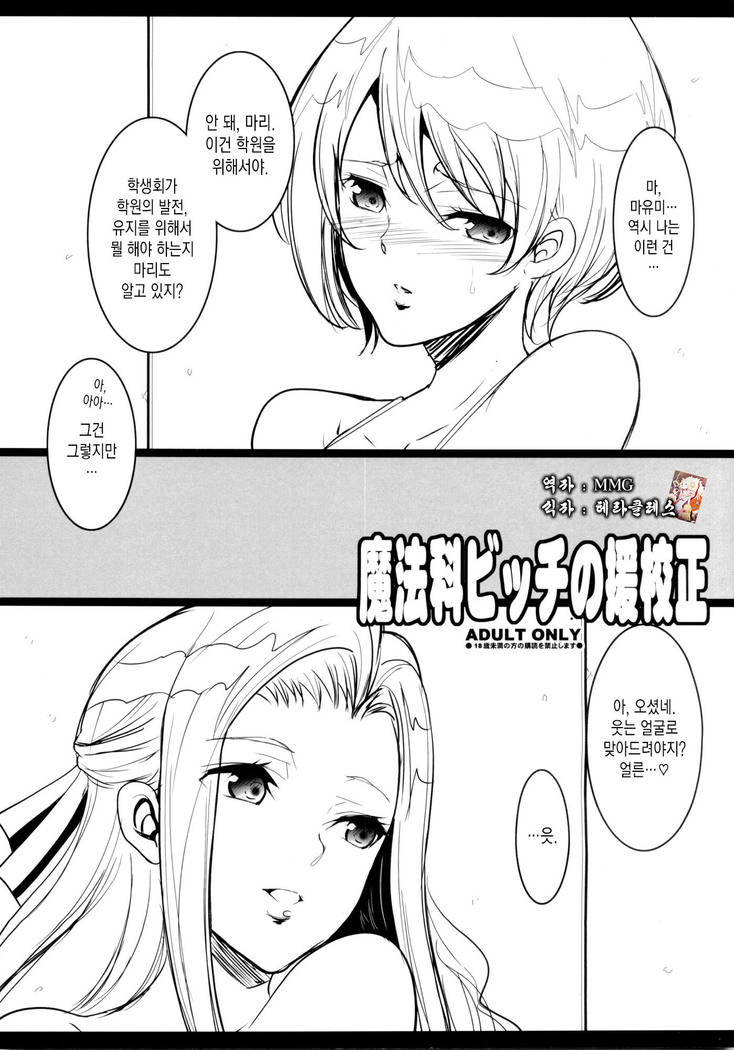 魔法科高校の劣等生 魔法科高校の劣等生