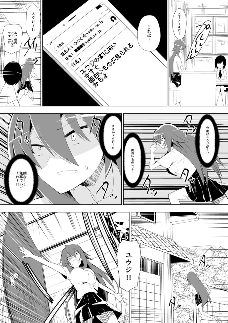 芦堂少女少女2〜あしなめぞうきんに落田聖霊会〜