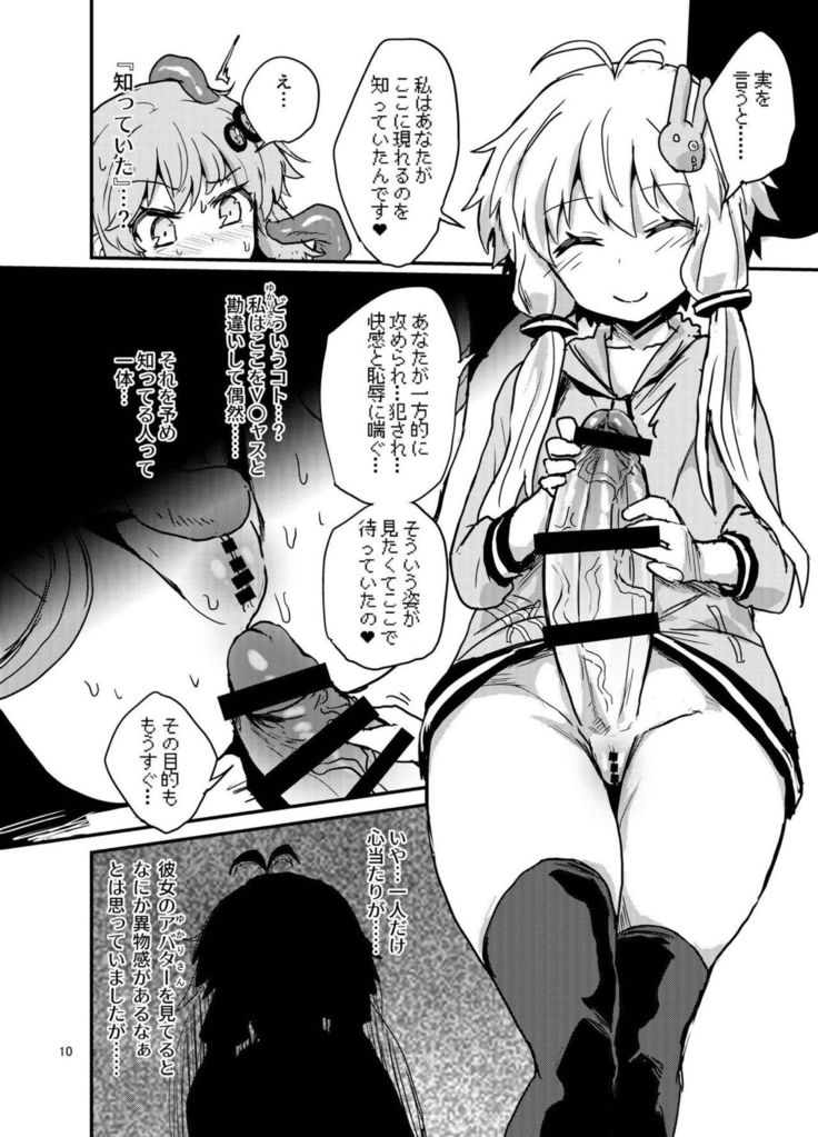 ふたなりゆかりさんVSバーチャルクカン ふたなりゆかりさんVSバーチャルクカン