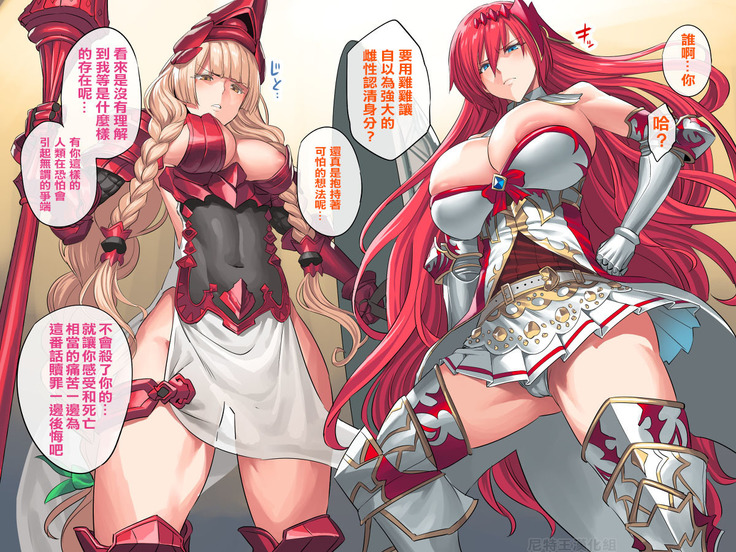 zettaimakenai Alexiel&Athena zettaimakenai Alexiel&Athena