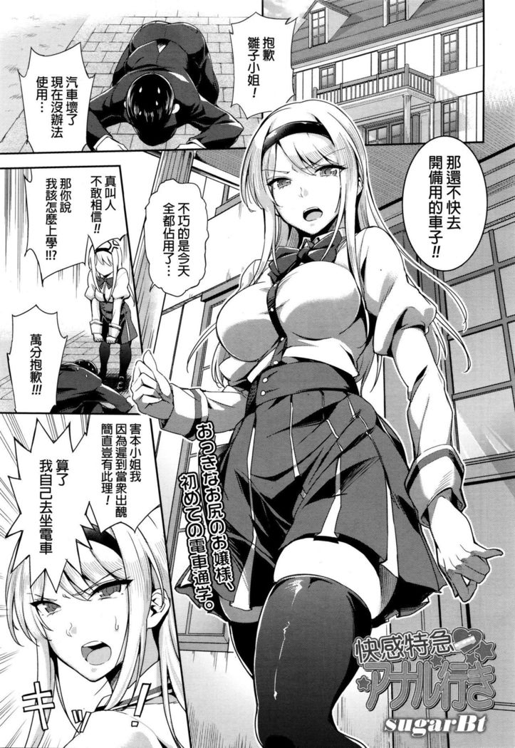 リミテッドアナルエクスプレス リミテッドアナルエクスプレス