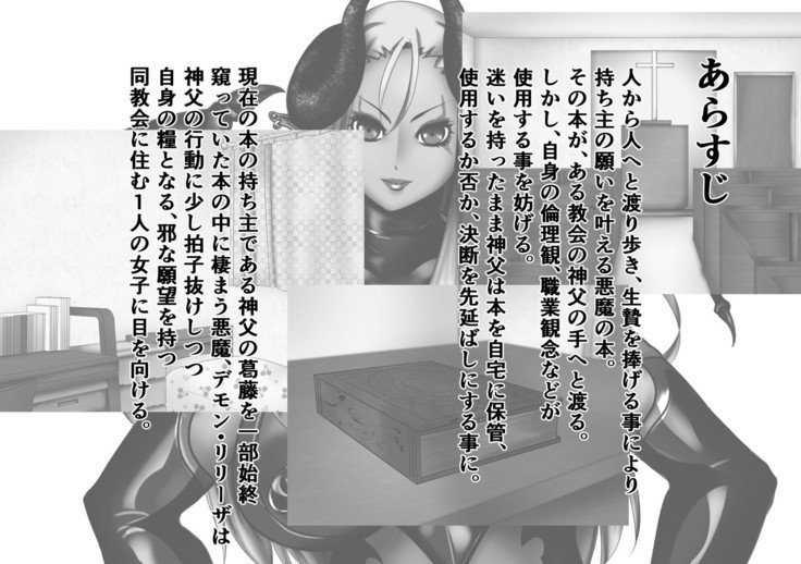 ヘンタイふたなり愛人-ヘンタイ女子光生ダラク2〜ニンゲンベンキチョウキョウ編〜