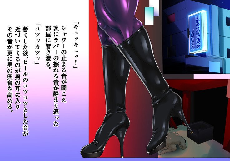 ヘンタイふたなり愛人-ヘンタイ女子光生ダラク2〜ニンゲンベンキチョウキョウ編〜