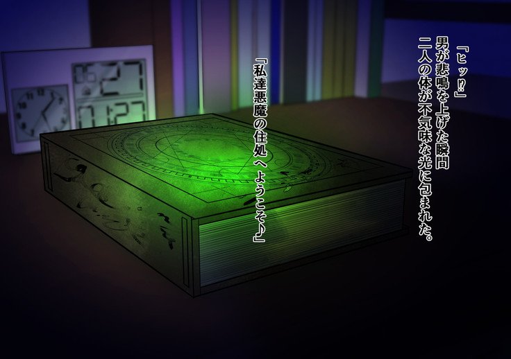 ヘンタイふたなり愛人-ヘンタイ女子光生ダラク2〜ニンゲンベンキチョウキョウ編〜