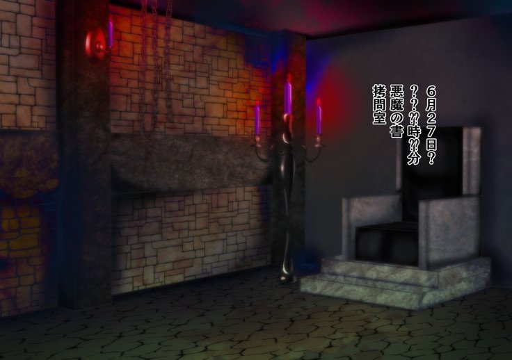 ヘンタイふたなり愛人-ヘンタイ女子光生ダラク2〜ニンゲンベンキチョウキョウ編〜