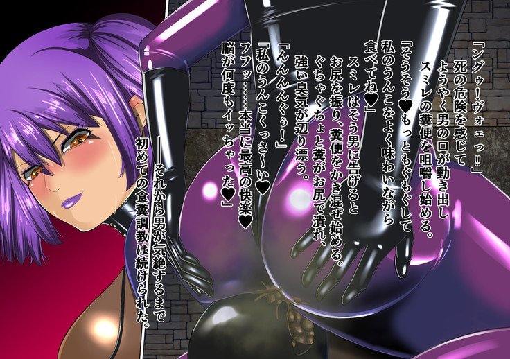 ヘンタイふたなり愛人-ヘンタイ女子光生ダラク2〜ニンゲンベンキチョウキョウ編〜