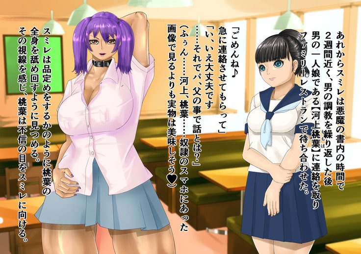 ヘンタイふたなり愛人-ヘンタイ女子光生ダラク2〜ニンゲンベンキチョウキョウ編〜