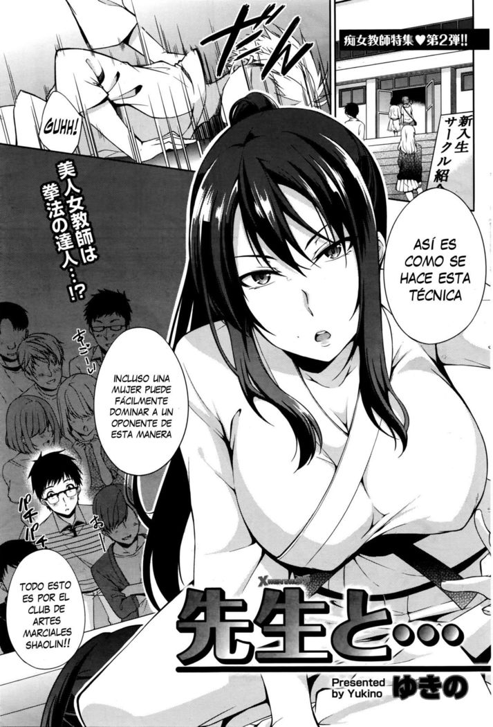 先生へ... |コン先生... 先生へ... |コン先生...