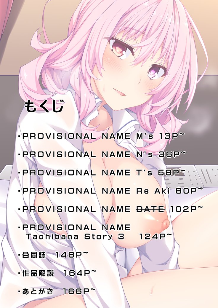 仮称オムニバスII 仮称オムニバスII