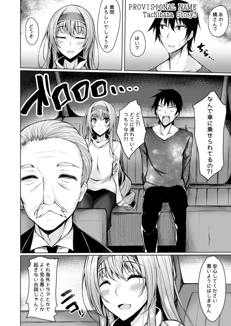 仮称オムニバスII 仮称オムニバスII