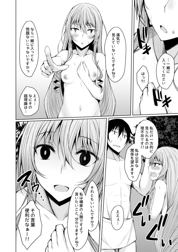 仮称オムニバスII 仮称オムニバスII