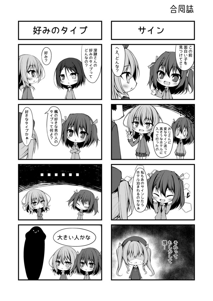 仮称オムニバスII 仮称オムニバスII