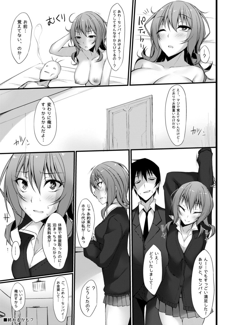 仮称オムニバスII 仮称オムニバスII