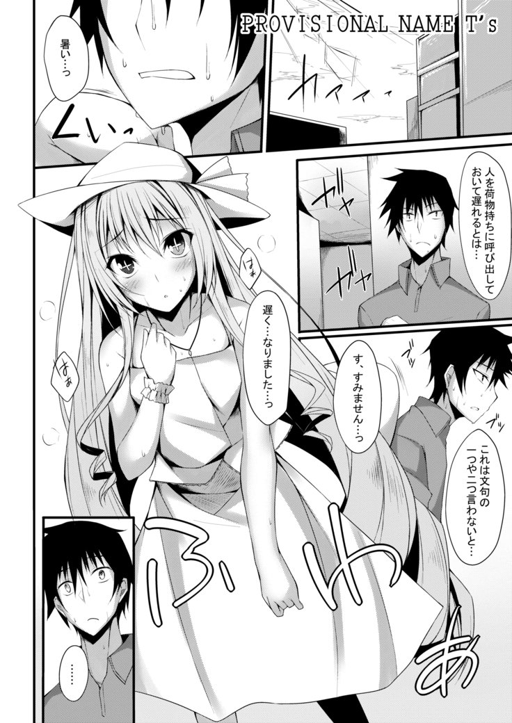 仮称オムニバスII 仮称オムニバスII