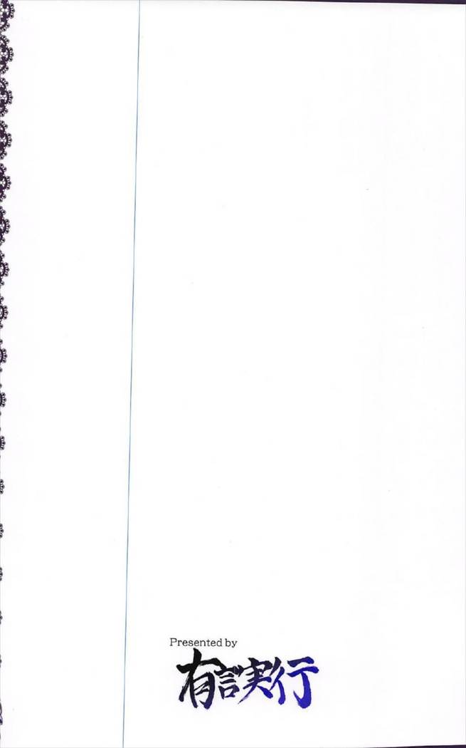 霊夢がオレの夢!!ハチ（中国語）