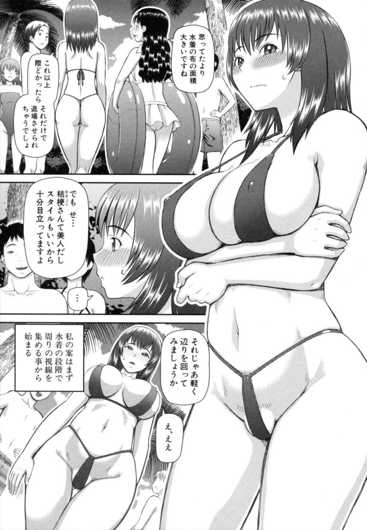 職業顔騎