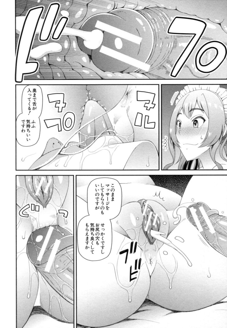 職業顔騎