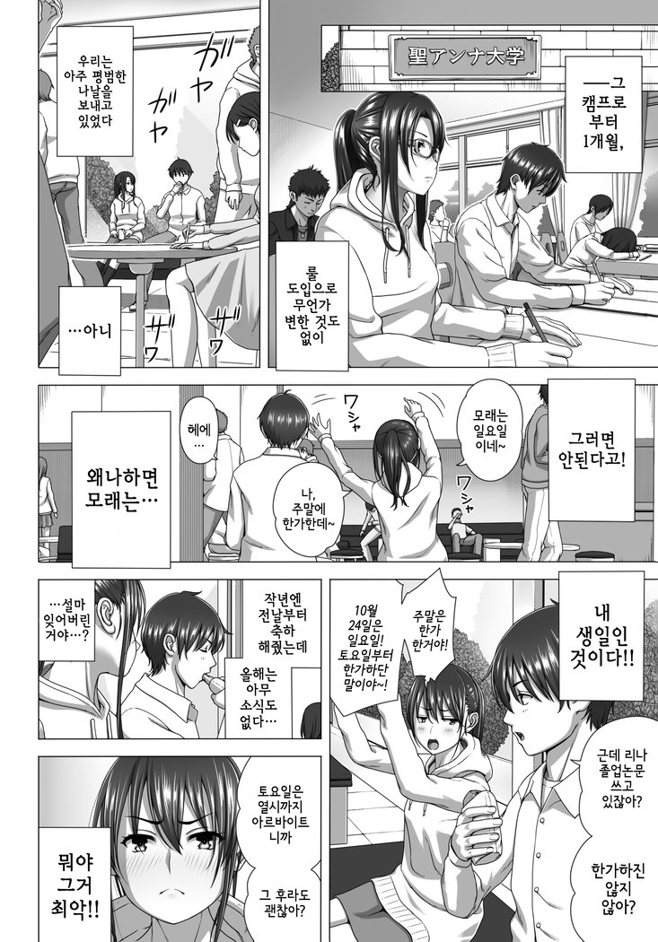 こいびとごっこ2 | 연인놀이2