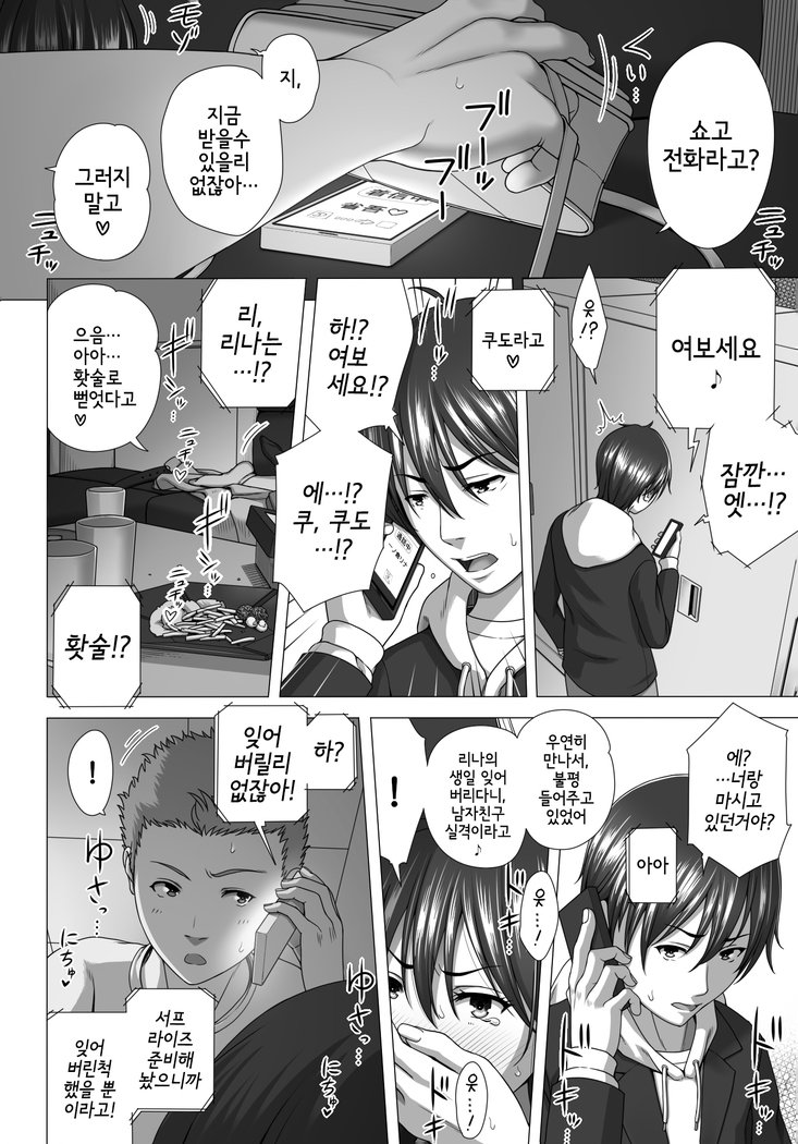 こいびとごっこ2 | 연인놀이2