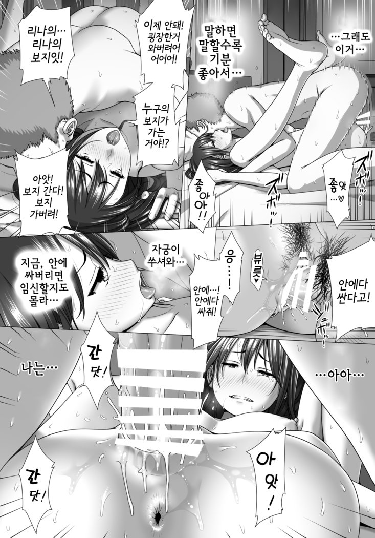 こいびとごっこ2 | 연인놀이2