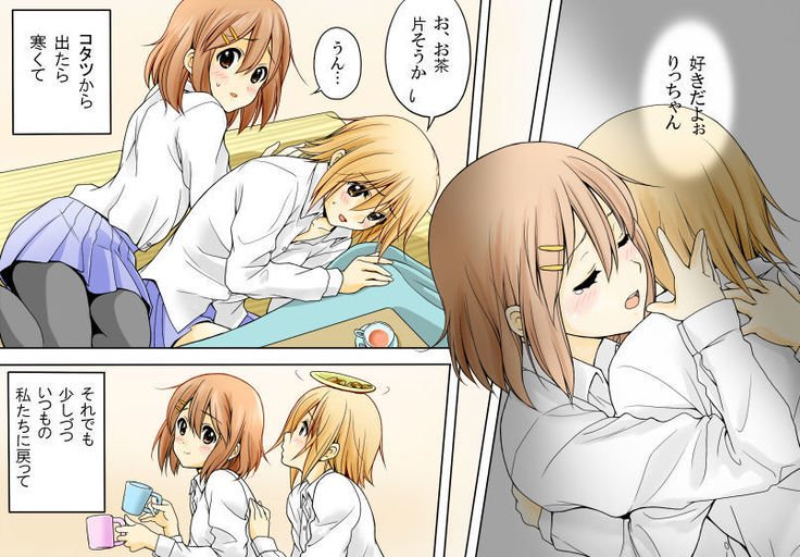 冬の日が完了しました