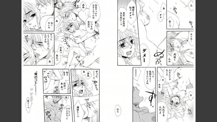 なまたり夕姫〜コレクター〜