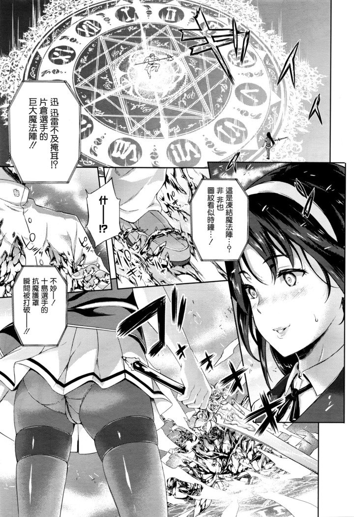 およめさんはまおう！？ Ch.5