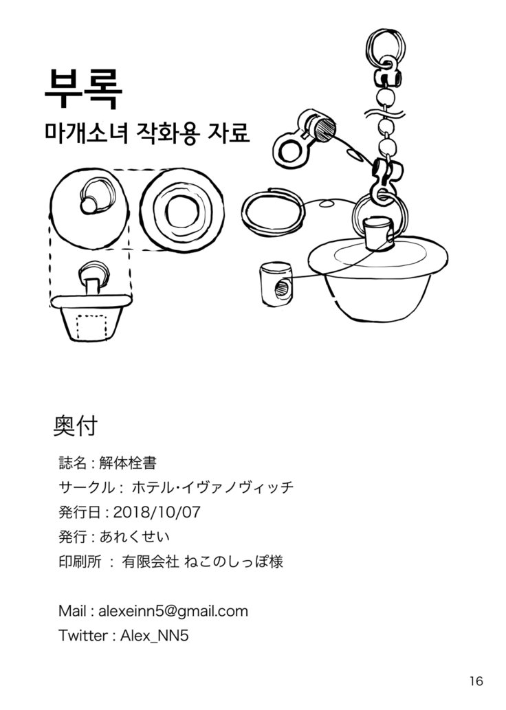 海台戦場| 해체전서