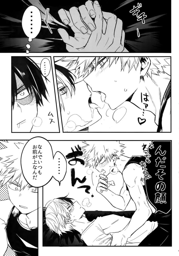 Osu●koukouElite 2 Top Chijoku no Yoru no Inmu〜Gyakushuu-hen〜