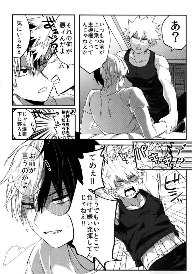 Osu●koukouElite 2 Top Chijoku no Yoru no Inmu〜Gyakushuu-hen〜